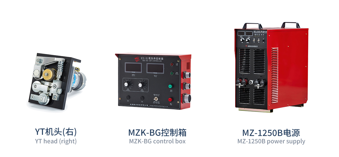 悬挂式埋弧焊机（IGBT）