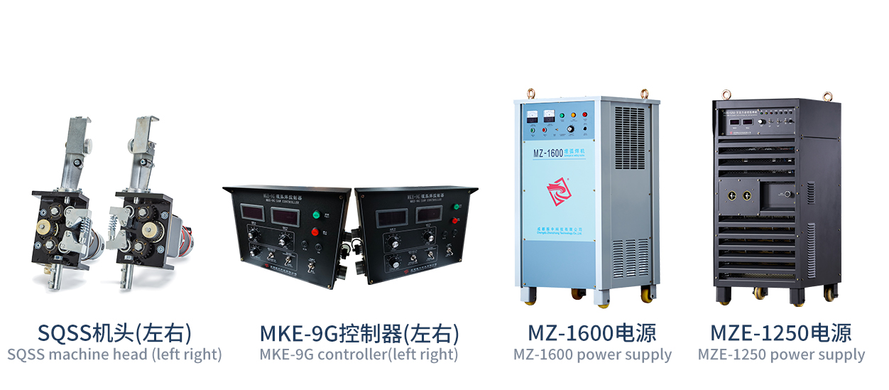 悬挂式双弧双丝埋弧焊接系统  