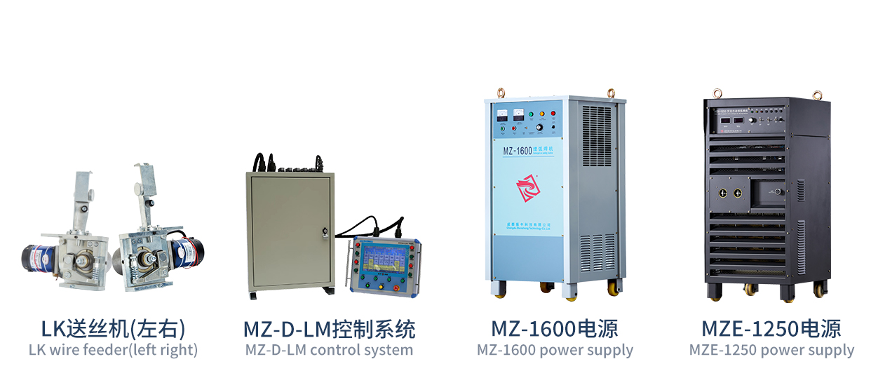 悬挂式双弧双丝高效埋弧焊接系统（全数字化）