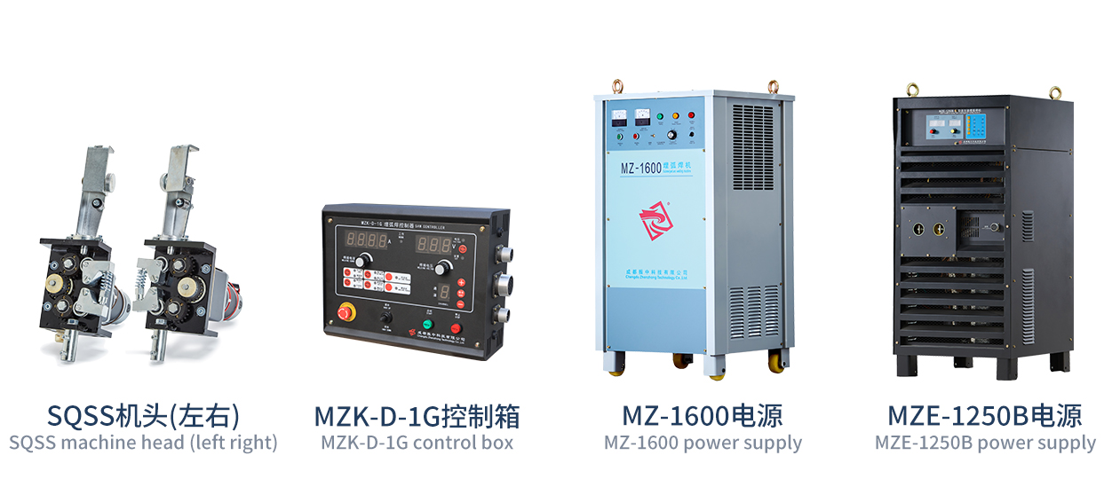 悬挂式双弧双丝埋弧焊接系统 