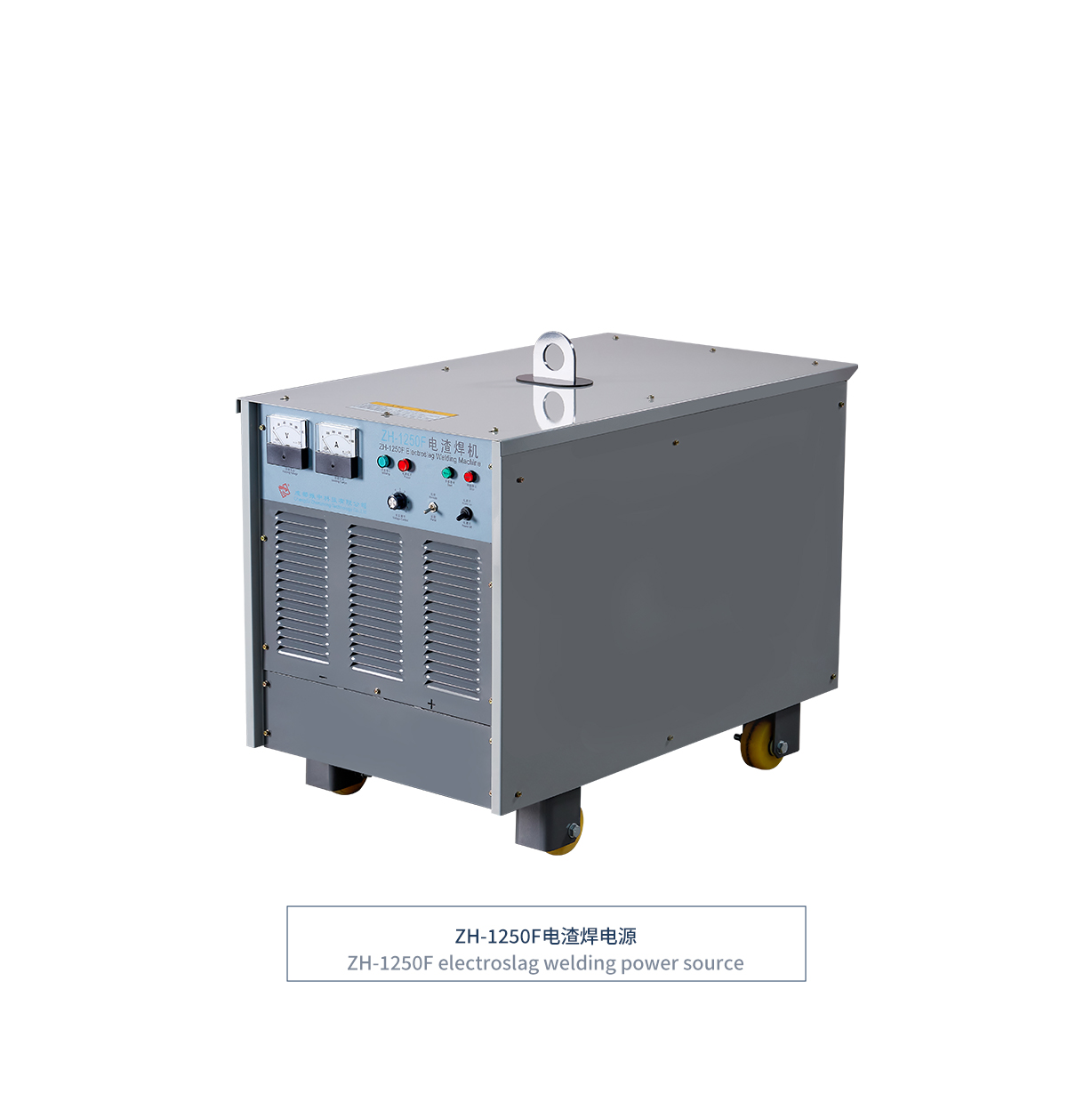 ZH-F系列电渣焊电源  
