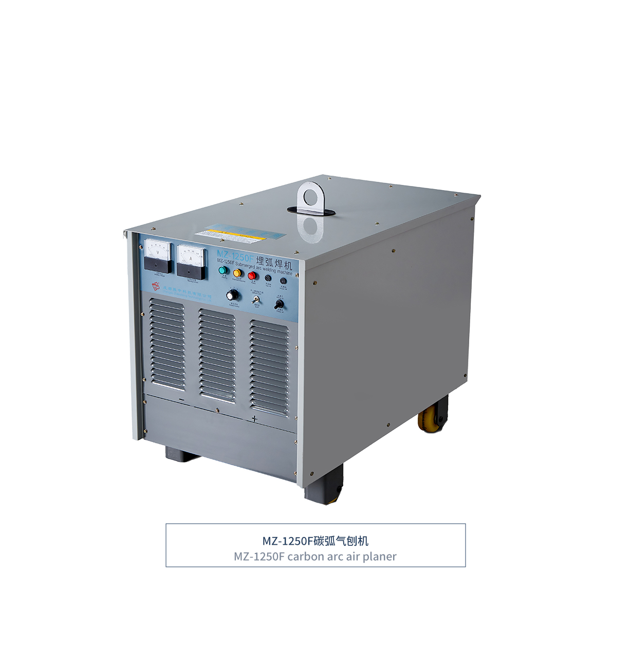 MZ-F碳弧气刨机  