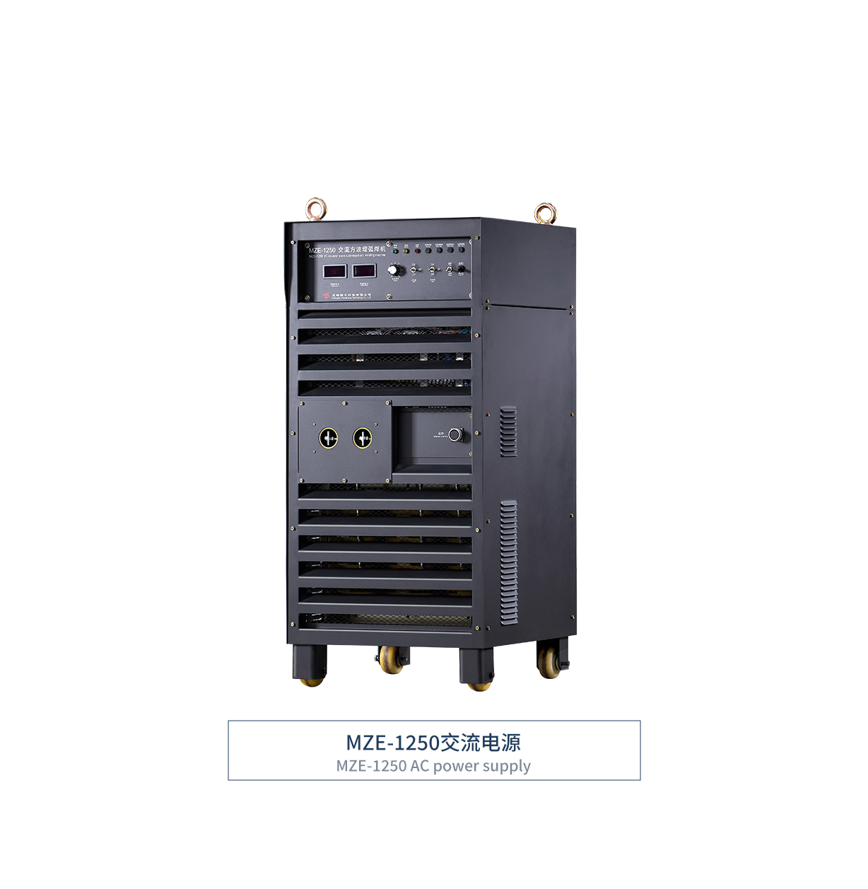 MZE交流方波埋弧焊主机 