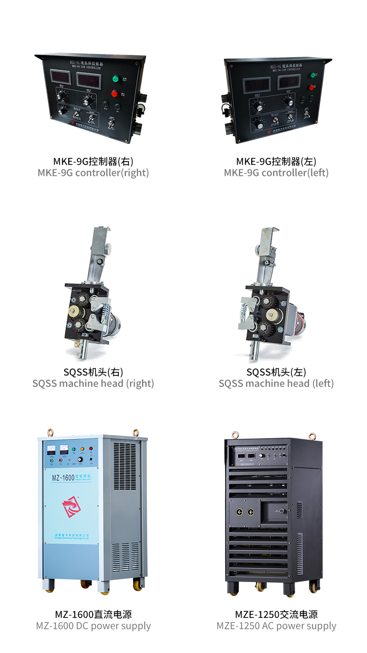 悬挂式双弧双丝埋弧焊接系统  