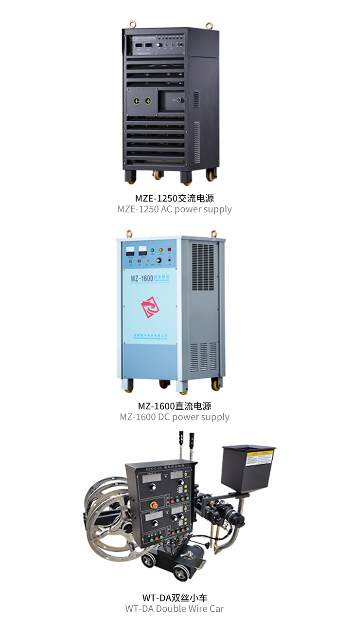 小车式双弧双丝埋弧焊机  